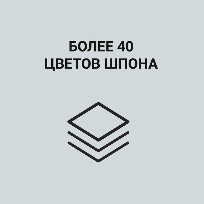 40 цветов шпона