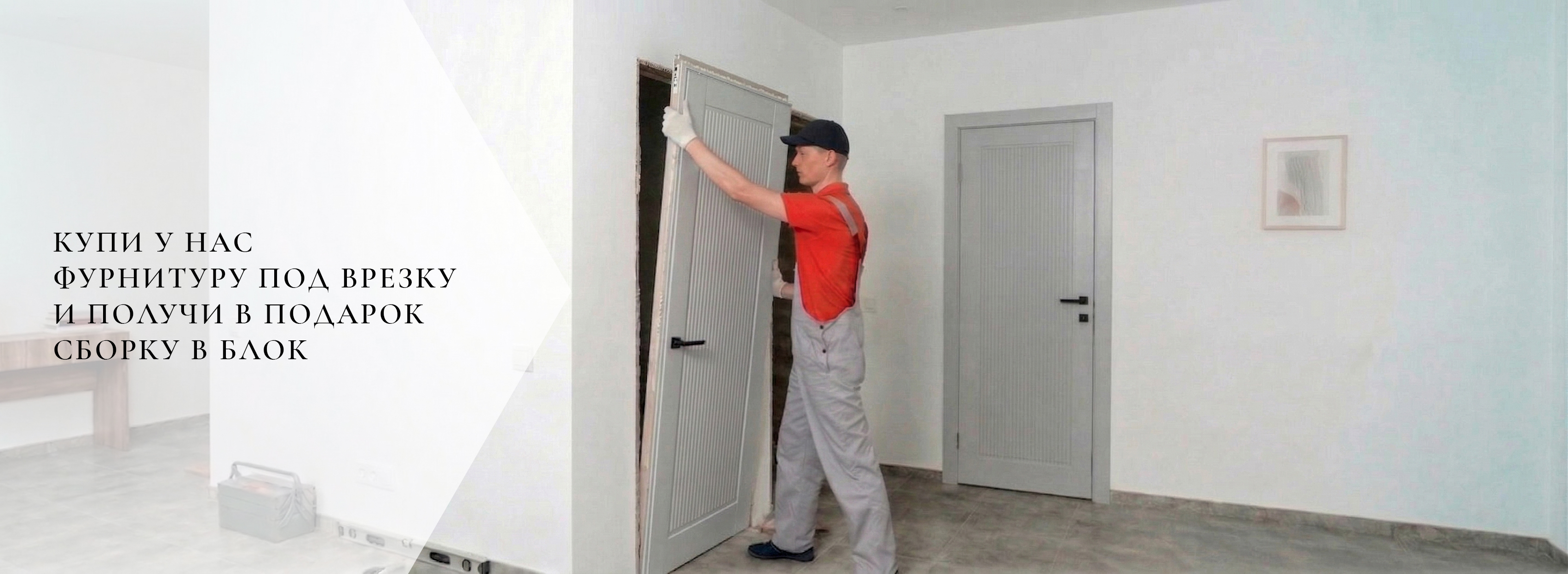 Сборка в блок — в подарок
